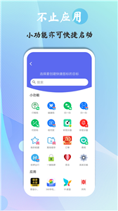 快捷图标1