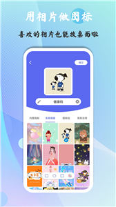 快捷图标2
