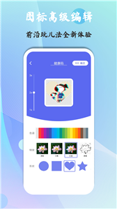 快捷图标3
