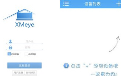 监控眼xmeye