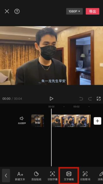 剪映如何修改字幕