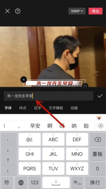 剪映如何修改字幕