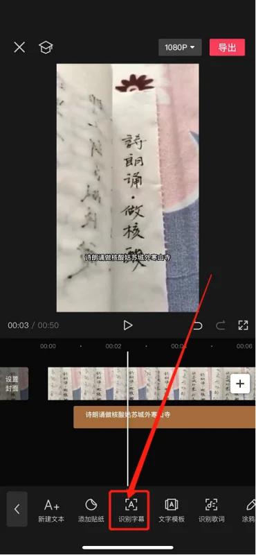 剪映文本朗读怎么同步字幕