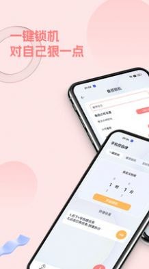 锁手机0