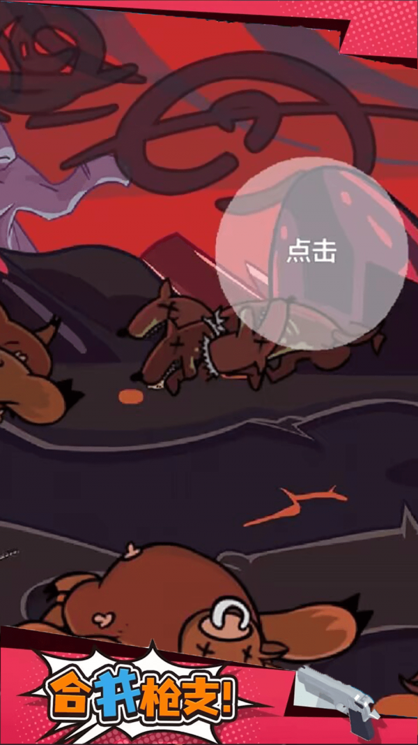 菜鸟枪拿好3