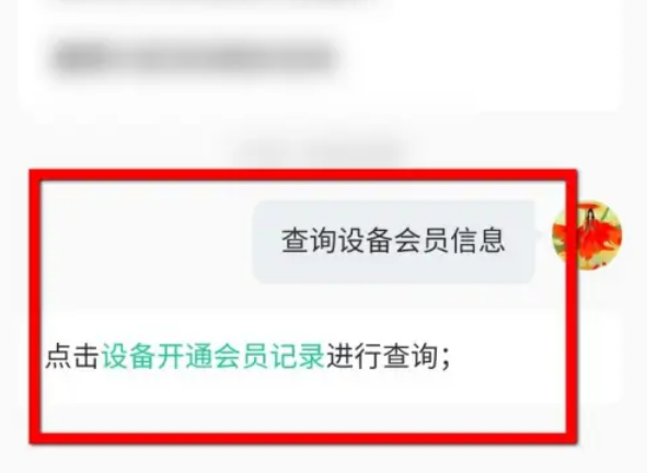 如何查询别人的qq音乐会员