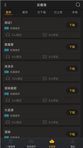 godox音频3