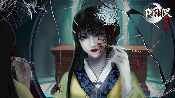 阴阳界2