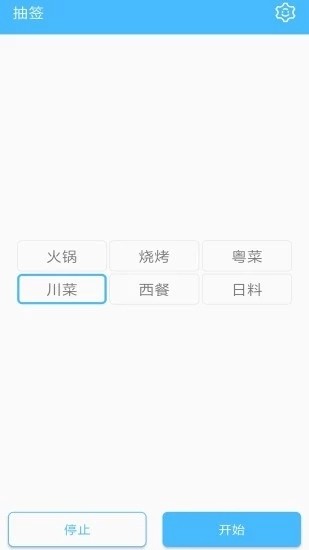 抽签决定2