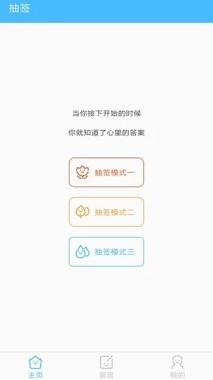 抽签决定3