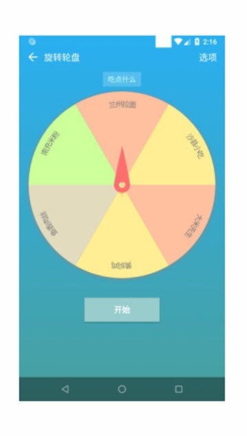 抽签决定