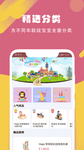 掌上乐园1
