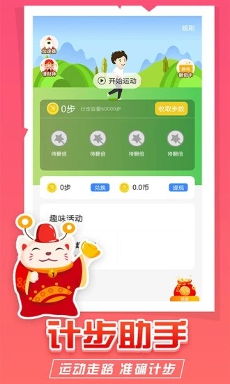 疯狂猫咪3