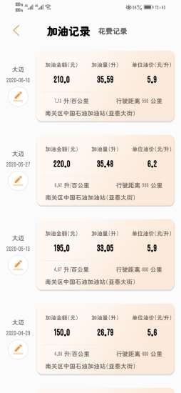 一起来省油1