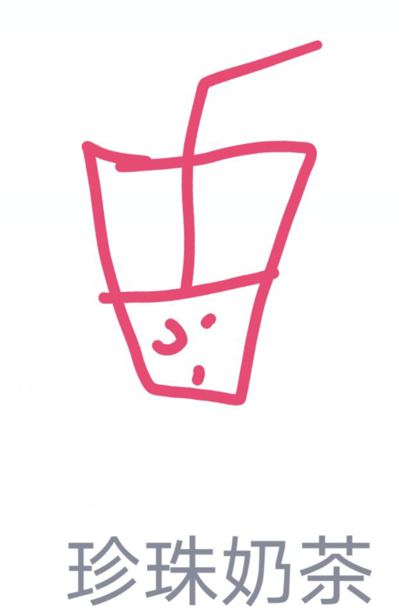 QQ画图红包珍珠奶茶怎么画