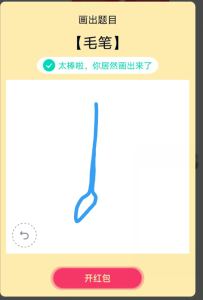 QQ画图红包毛笔怎么画
