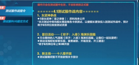 崩坏34.1版本更新了什么