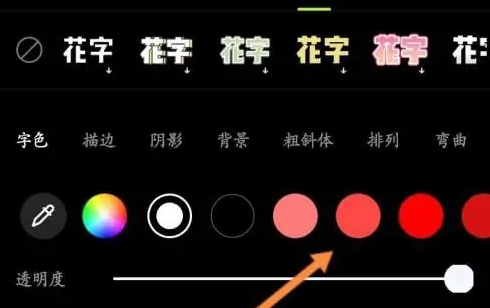 醒图怎么修改logo颜色