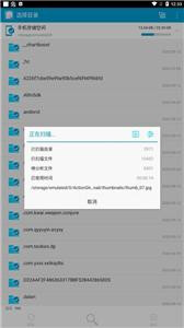 搜索重复文件3