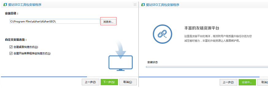 爱站SEO工具包