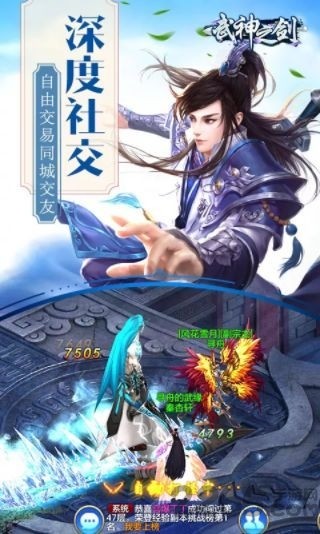 女武神之剑2