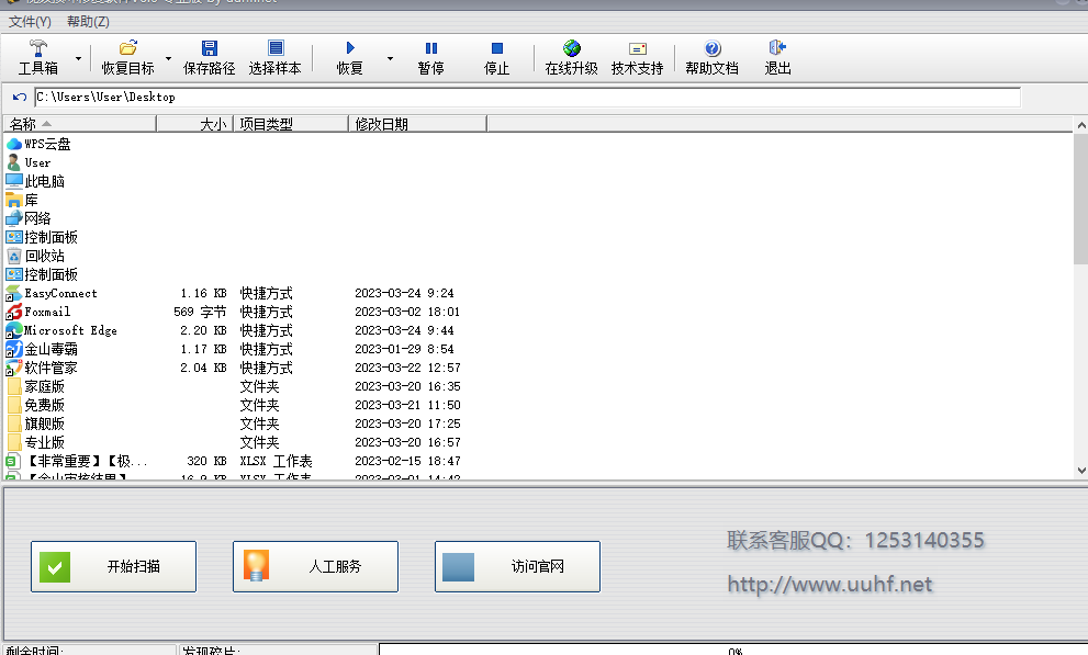 视频损坏修复软件