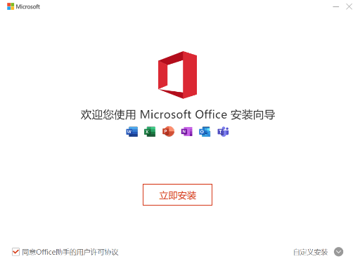 Microsoft Office365