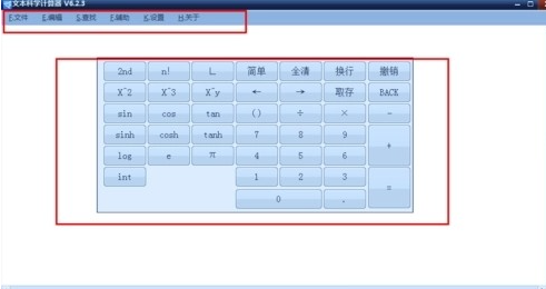 文本科学计算器