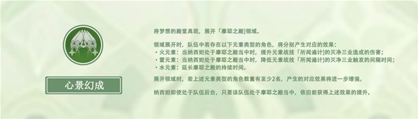 原神纳西妲武器及圣遗物怎么搭配