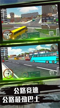 城市司机模拟2