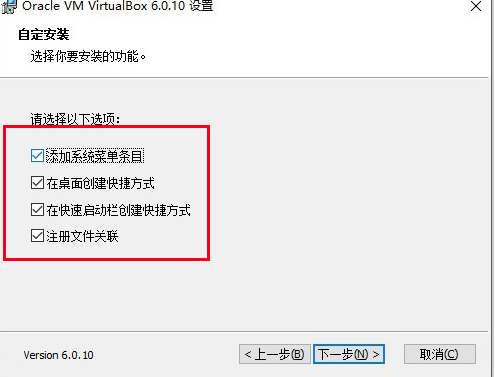 VirtualBox