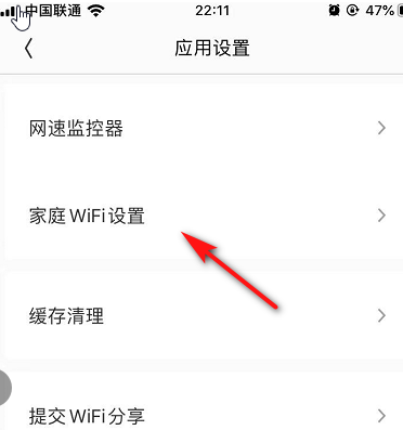 腾讯wifi管家如何添加家庭网络