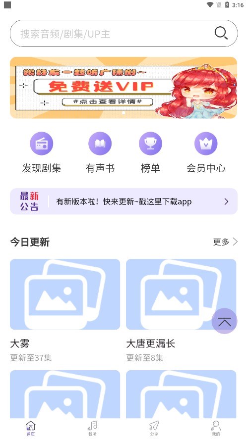 豆腐FM2