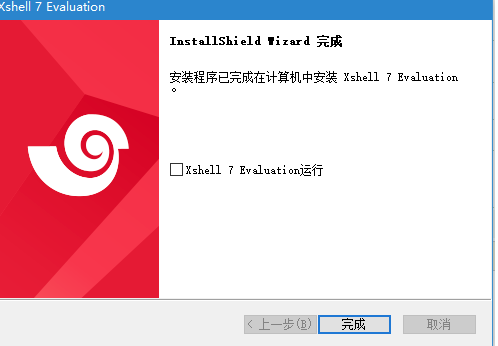 Xshell7