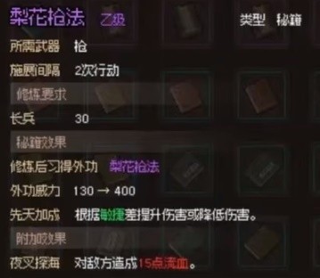 大侠立志传破庙任务怎么完成