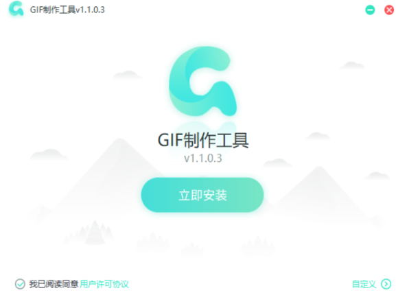 转转大师GIF制作