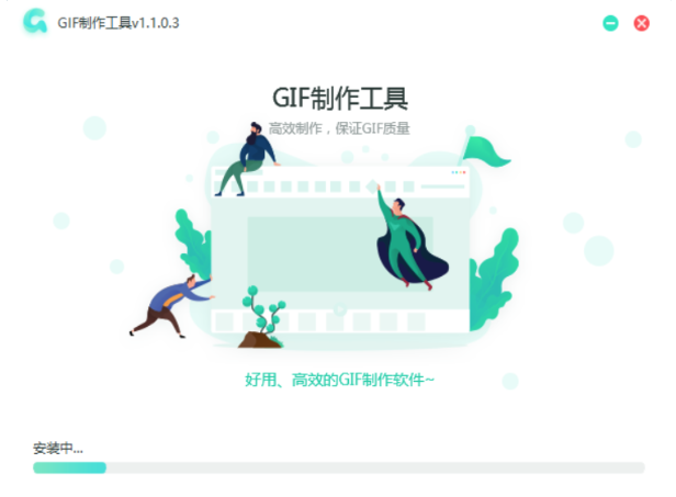 转转大师GIF制作