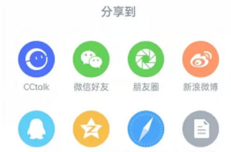 cctalk账号怎么共享