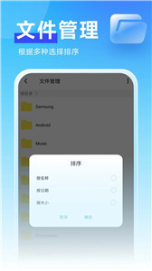 暖心管理卫士1