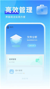 暖心管理卫士2
