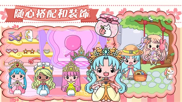 吉彼公主梦幻村3
