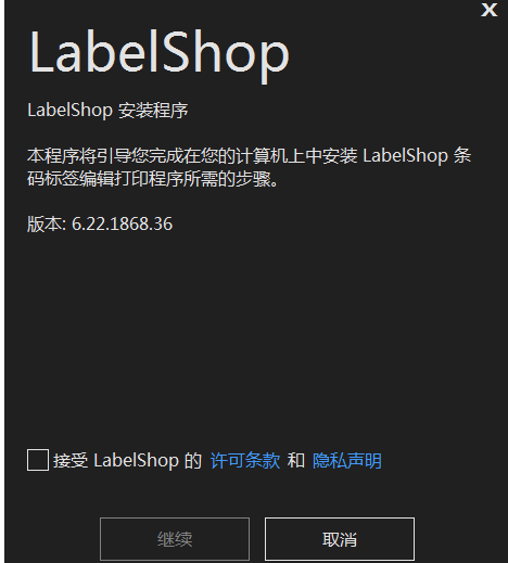 签赋LabelShop