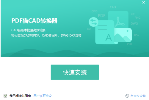 PDF猫CAD转换器