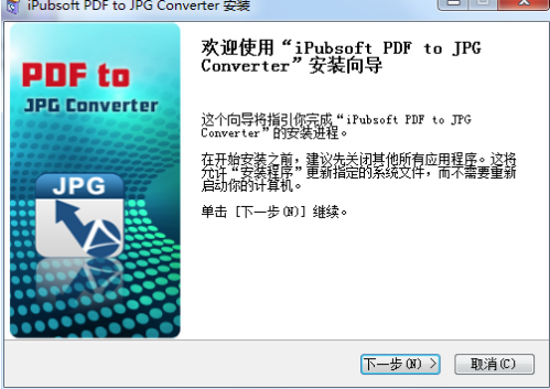 iPubsoft PDF to JPG Converter