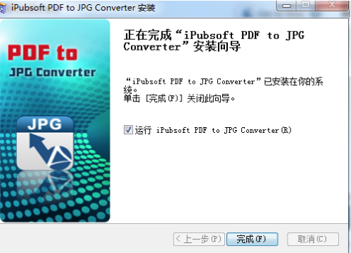 iPubsoft PDF to JPG Converter