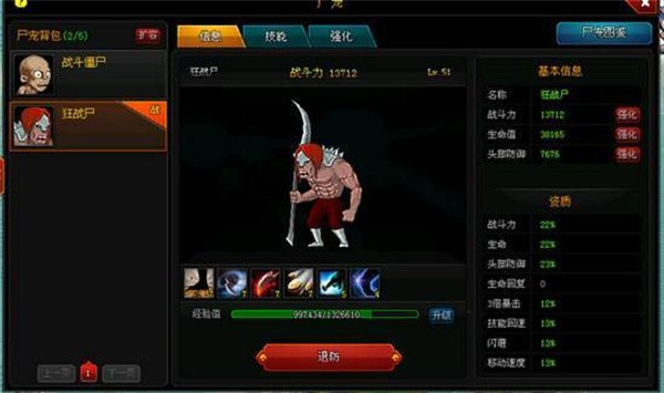 爆枪英雄2