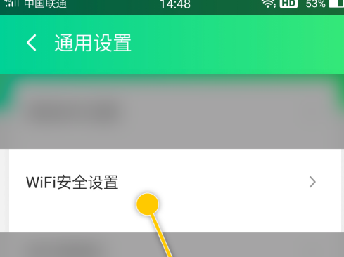 腾讯wifi管家如何自动开启安全防护模式