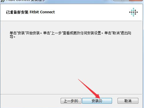 Fitbit Connect1