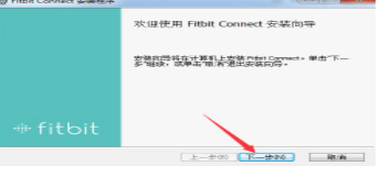 Fitbit Connect