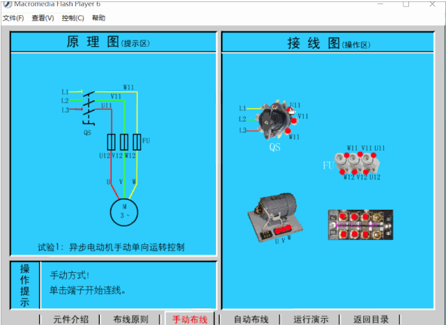 科莱尔电工仿真软件